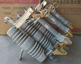 RW12-10/100A-200a戶外高壓跌落式熔斷器保險開關(guān)（三只300）10kv