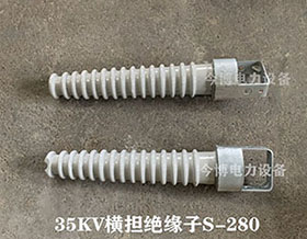 S-280瓷橫坦絕緣子35KV高壓線路用 S-280橫擔絕緣子10KV戶外架線